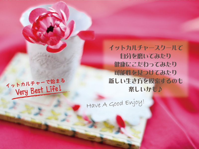 キレイやスキルアップをおうちでも叶える！『+it』のカルチャースクールはオンライン講座も充実！