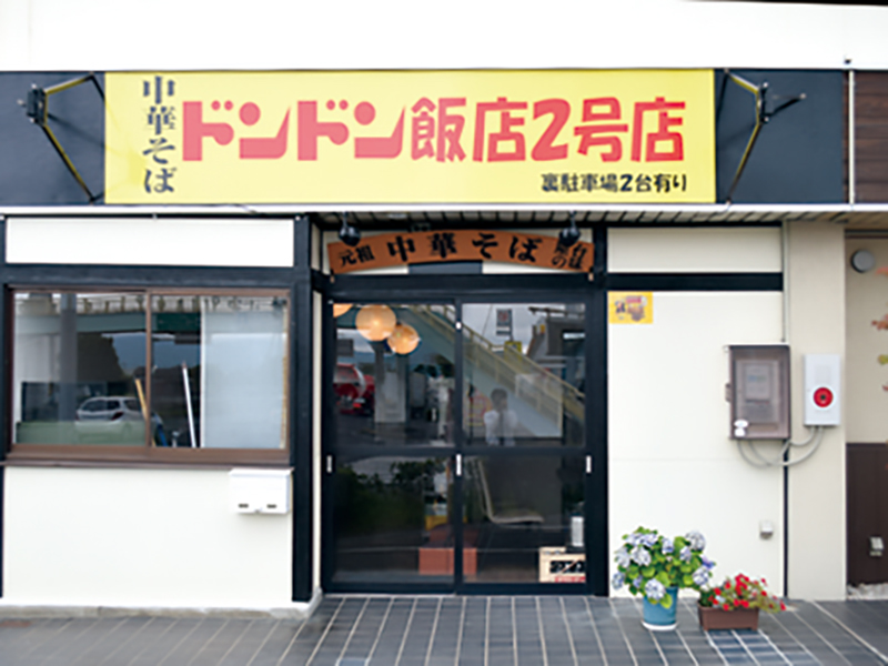 王道中華の名店が丸亀に移転OPEN！