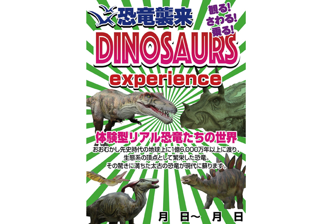 終了しました。7月22日（日）、8月11日（土祝）〜15日（水）ドライバートークショーやワークショップなど盛りだくさん。イオンモール高松