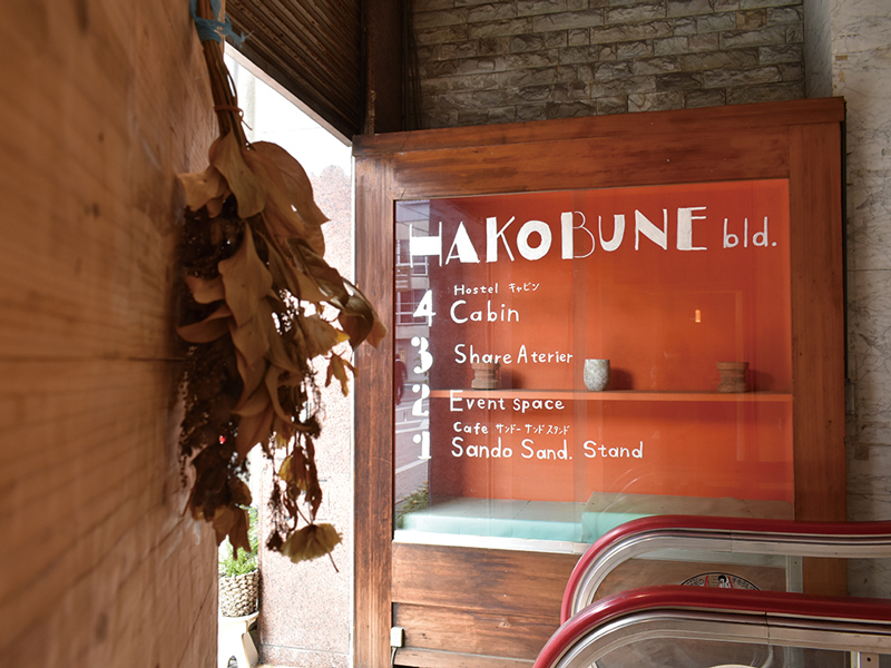 『HAKOBUNEビル』に5つの客室を備えたホステルが誕生！コンセプトは「クリエイティブリトリート」 滞在の中で非日常を感じ、創造することを楽しもう！