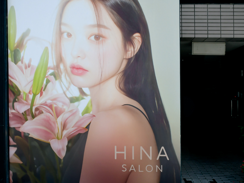 『HINA SALON 高松店』美眉･美まつ毛を叶えるサロン【香川県高松市亀井町】