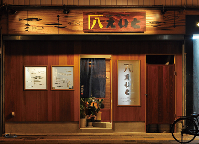 『居酒屋 えいと』創作海鮮料理を楽しめる居酒屋がOPEN