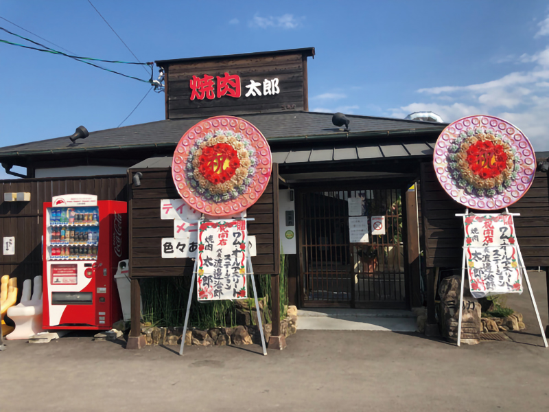 人気居酒屋が焼肉店にリニューアル！