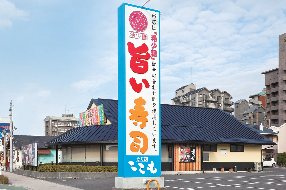 全席タッチパネルを完備！『ここも 宇多津浜街道店』 常に握りたてを味わえるフルオーダー♪
