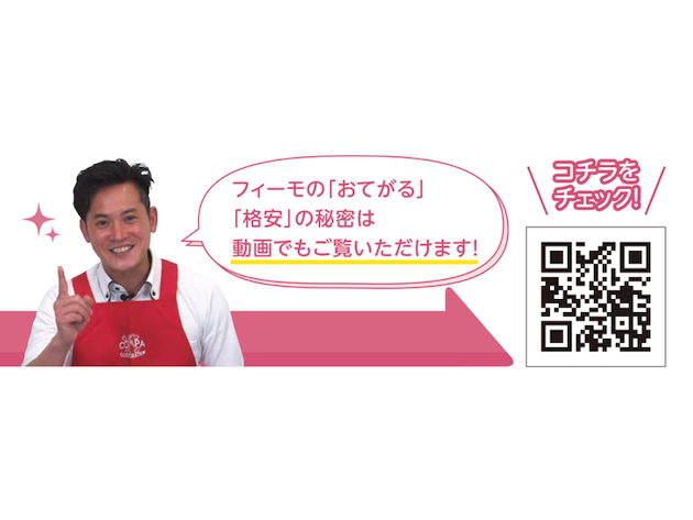 『Fiimo　フィーモ』10分かけ放題付きでスマホ料金が月々1,100円！ ショップ来店でベルばらグッズプレゼント！