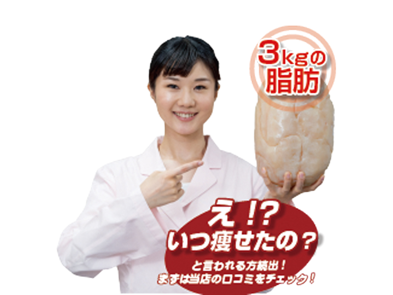 お医者さんもおすすめの一生モノの漢方ダイエット！