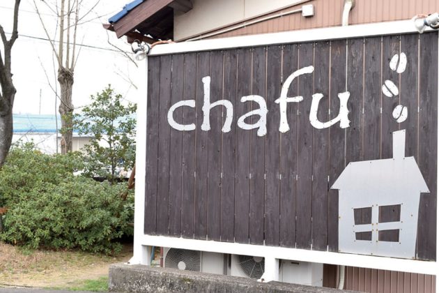 chafu7