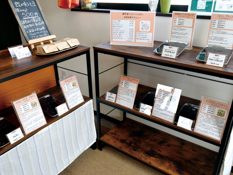 『焙煎豆 Cher’s Coffee』煎りたての上質な珈琲を提供するお店【香川県三豊市高瀬町】