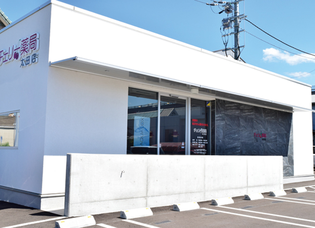 『チェリー薬局 太田店』患者さんにそっと寄り添う薬局