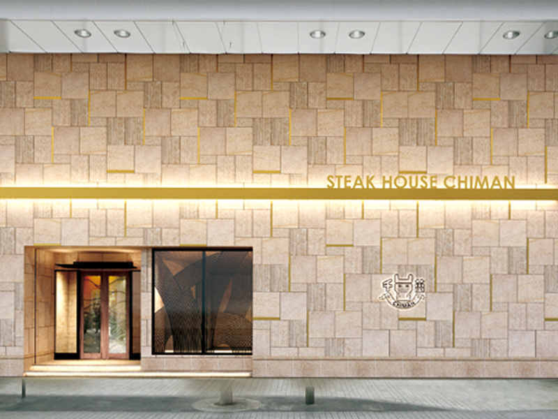 『ステーキハウス 千萬 高松店』創業50年を超える老舗ステーキ店が移転OPEN【香川県高松市片原町】