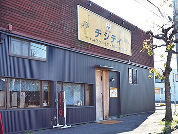 『パキスタン・インド料理　チシティ』経験豊富なコックたちが生み出す美味しさ不動の人気を誇る本格インドカレー