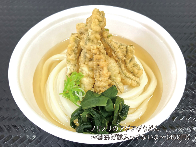 終了しました。6月22日（土）・23日（日）瀬戸内海国立公園指定90周年記念 香川×岡山つながる食の大博覧会【香川県高松市林町】