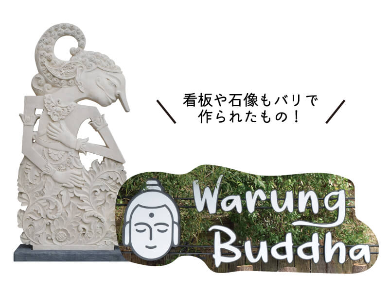 ゆったりとした南国の時間が流れるバリ料理「ナシチャンプルー」専門店
