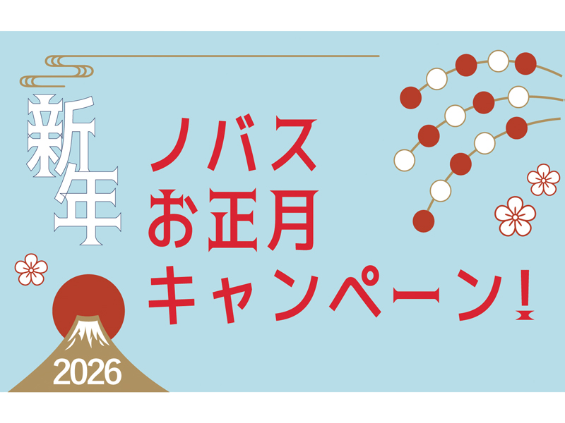 『パーソナルジムノバス 丸亀町店』2026年こそ絶対に痩せたいあなたへ【香川県高松市丸亀町】
