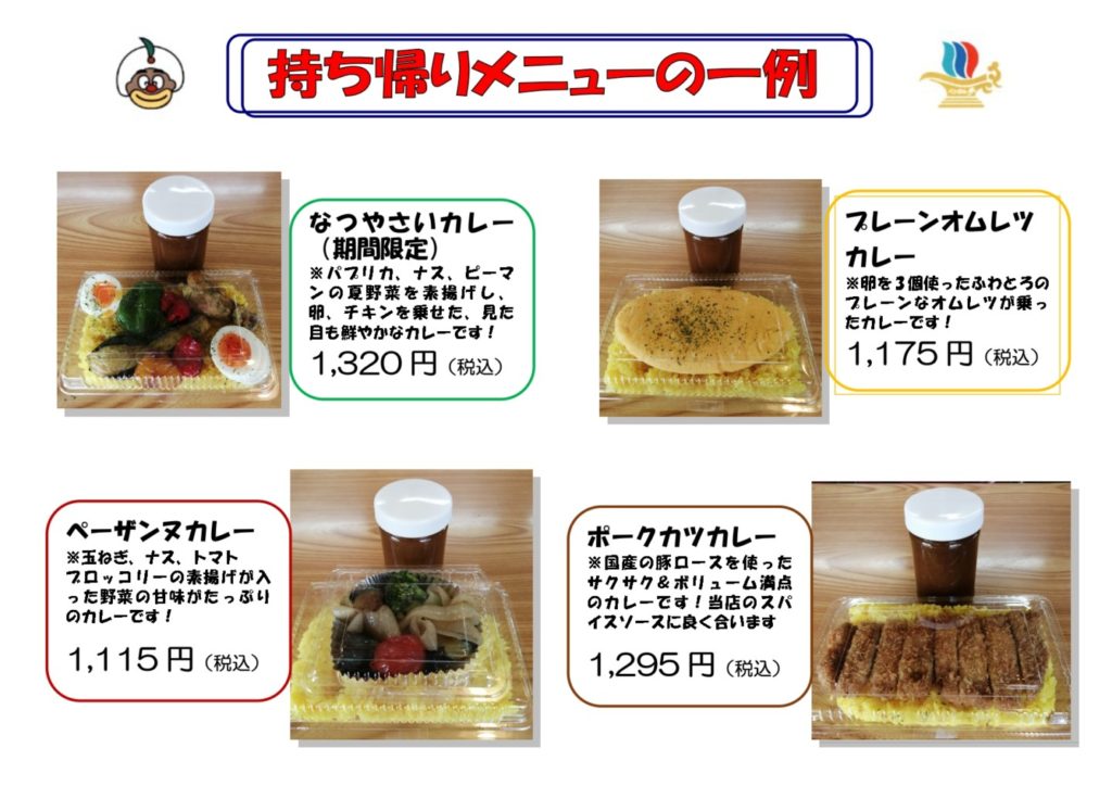 老舗カレー専門店『ベンガル亭』のカレーを自宅で堪能！