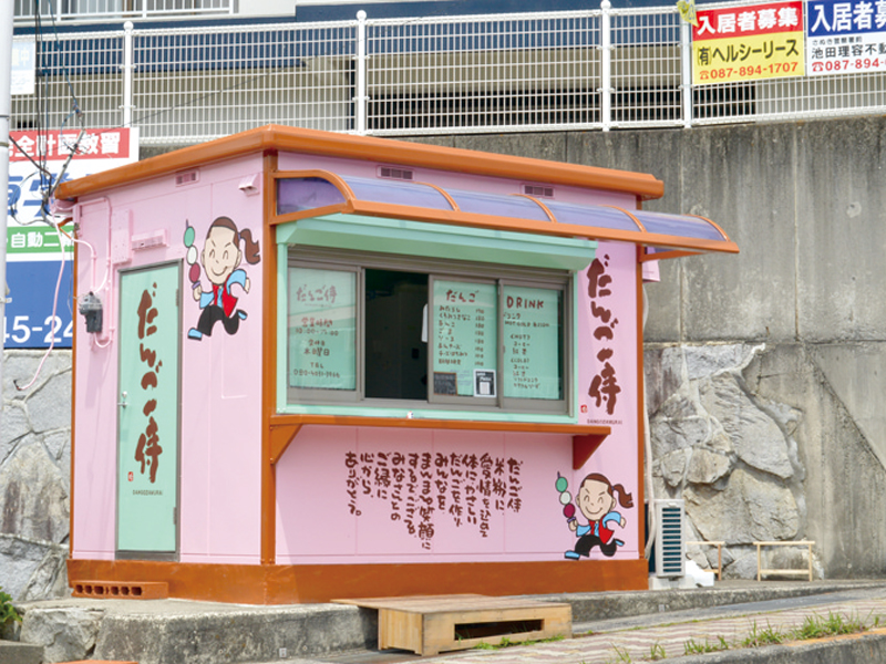 うるち米100%のカラフルなだんご