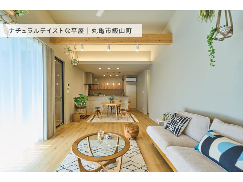 2026年4月1日（水）～ 5月6日（水）【5月6日まで】高松・丸亀 2つの平屋モデルハウス見学会｜予約受付中【香川県高松市下田井町・丸亀市飯山町】