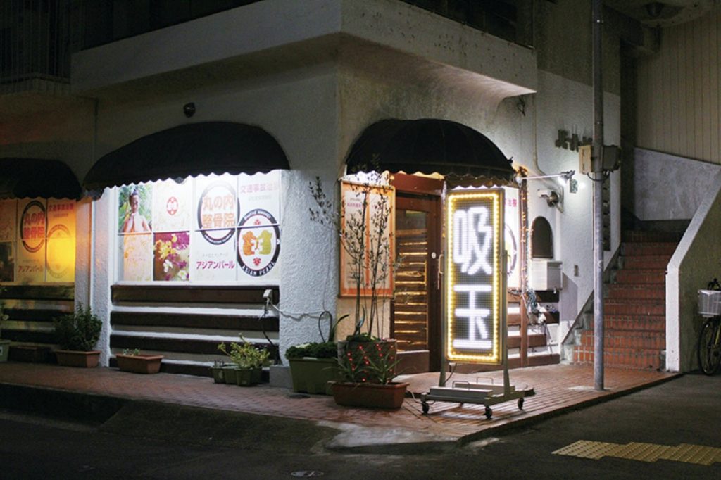 夜間診療専門のタイ古式マッサージと整骨院がＯＰＥＮ！