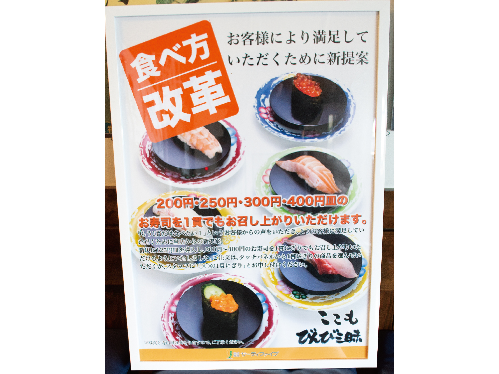 全席タッチパネルを完備！『ここも 宇多津浜街道店』 常に握りたてを味わえるフルオーダー♪