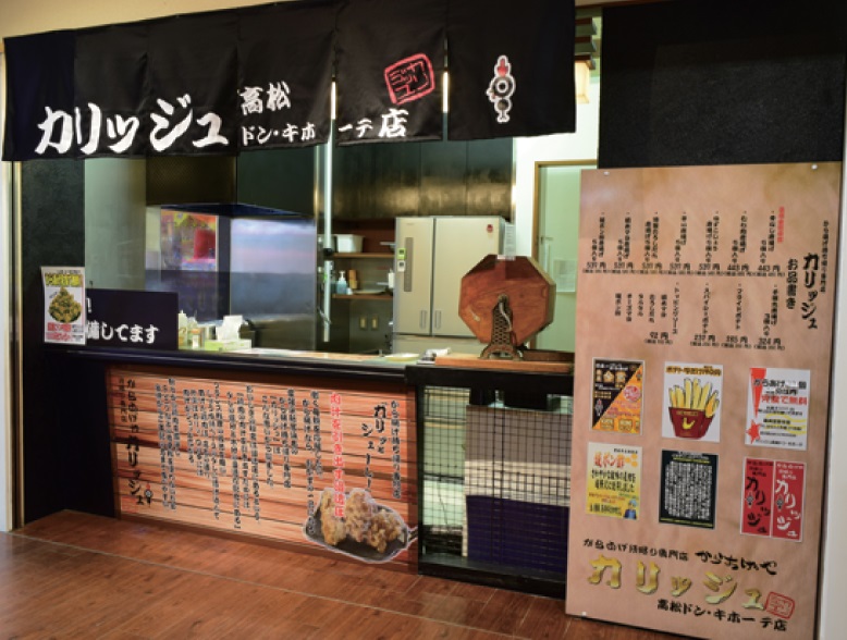 『からあげ持ち帰り専門店 カリッジュ』「からあげグランプリ」金賞受賞店が新たにOPEN!!