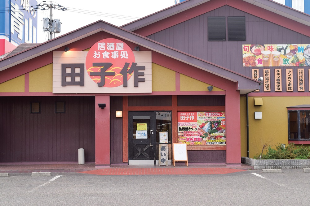 『田子作　おいしい広場店』驚愕のボリューム！唐揚げ好きにはたまらない