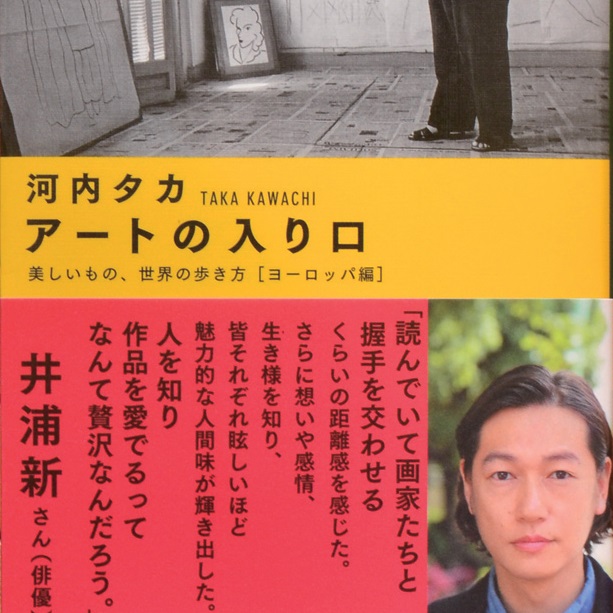 暮らしとアートが交差するセレクトが魅力♪毎日が愛おしくなる１冊がここに