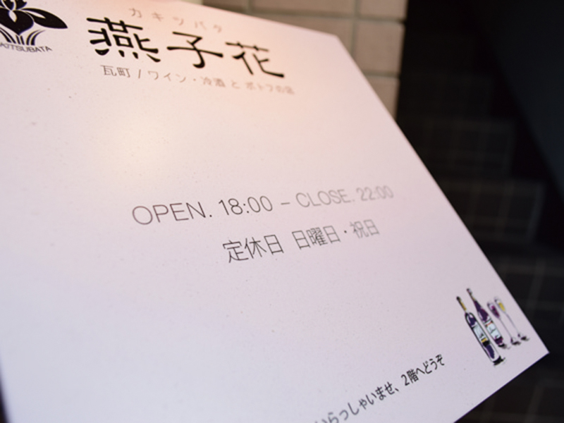 ワインやスパークリング、冷酒をお好みのポトフとともに