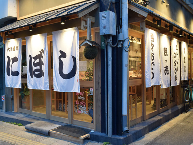 香川県産のにぼしを使用した遊び心満載な居酒屋