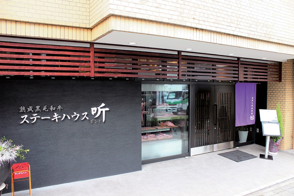 『ステーキハウス　听　高松店』極上の熟成黒毛和牛に舌鼓！