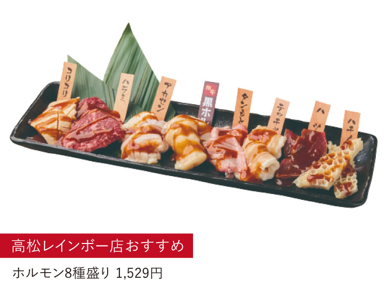 良質なお肉を手頃な価格で。 ファミリーの食事や歓送迎会に最適です！