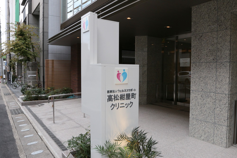 地域に貢献する気軽に相談できるクリニック