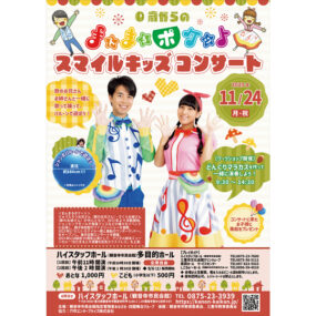 まるちゃん まったり節分会 終了しました。 2025年11月24日（月・振休） 0歳からのまんまる