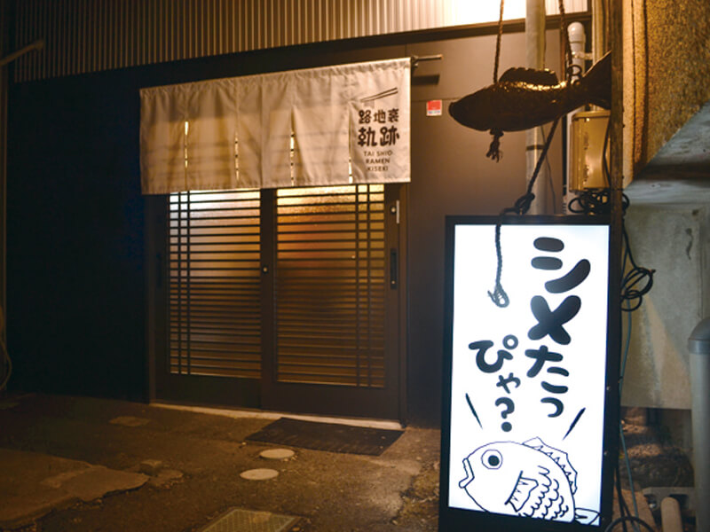 あの『麺屋 軌跡』が古馬場にもOPEN！