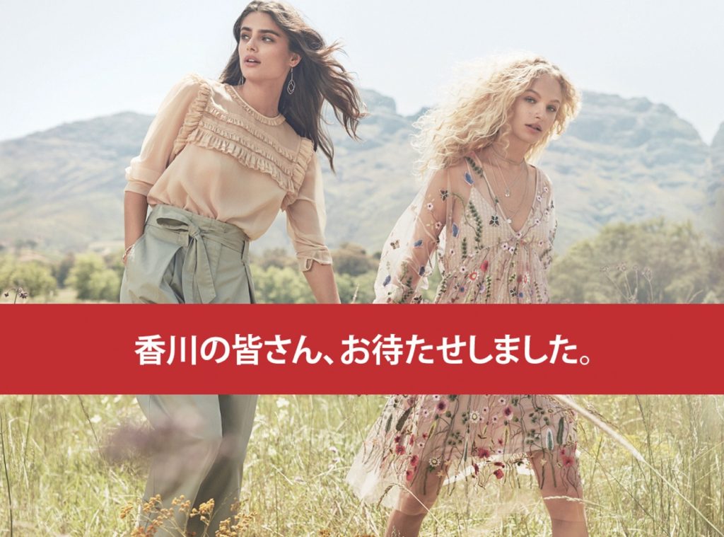 世界中で人気の『H&M』がついに香川初出店！
