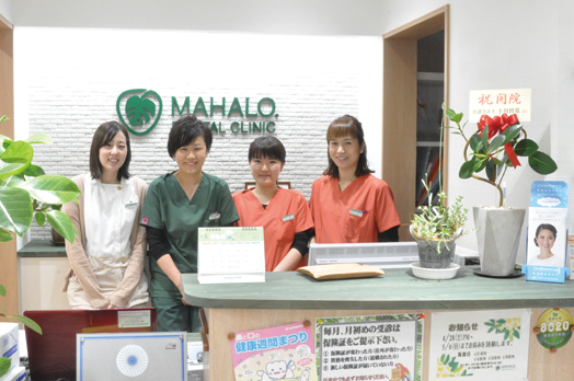 『マハロ.デンタルクリニック』元気をもらえる歯科が開院！