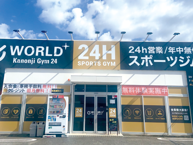 24時間いつでも何度でも使用可能！