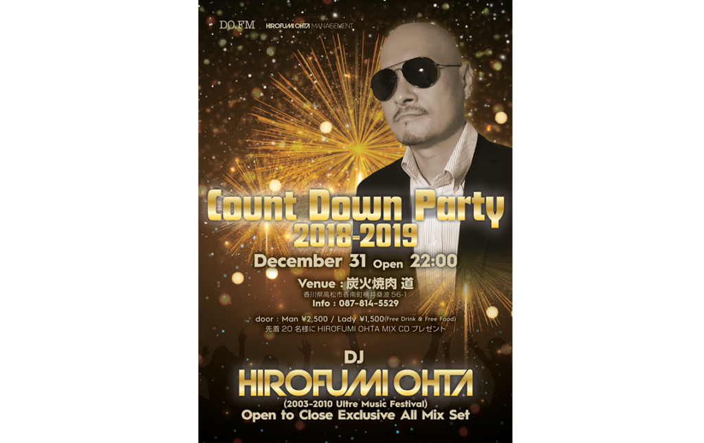 終了しました。12月31日（月）『Count Down Party 2018-2019』「ウルトラミュージックフェスティバル」の興奮を体験できる！ 一夜限りの最高にアツい年越し