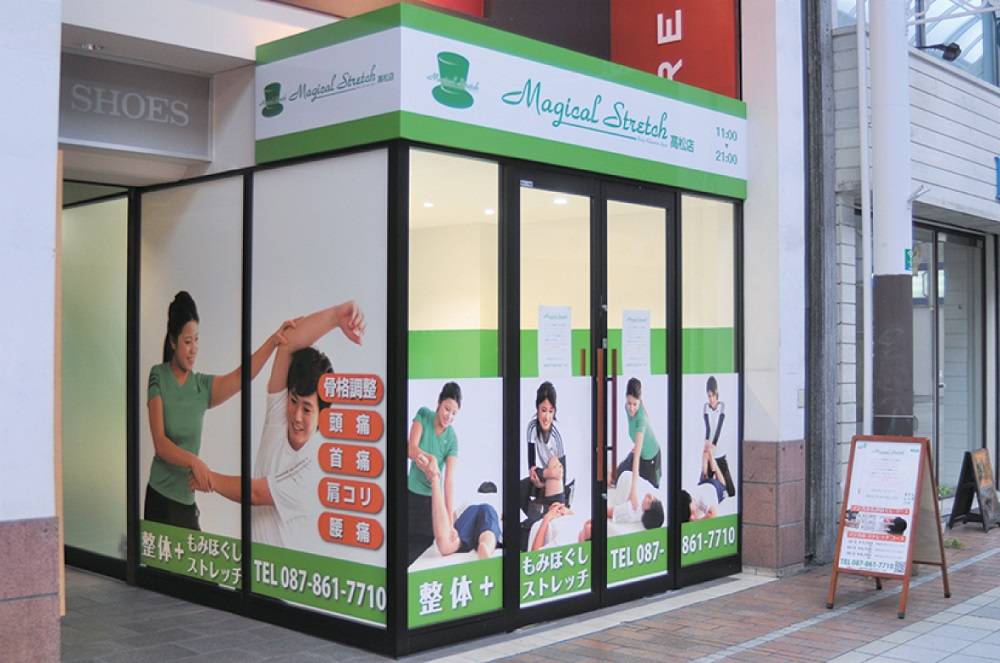 もみほぐし・ストレッチ+整体のリラクゼーションサロン