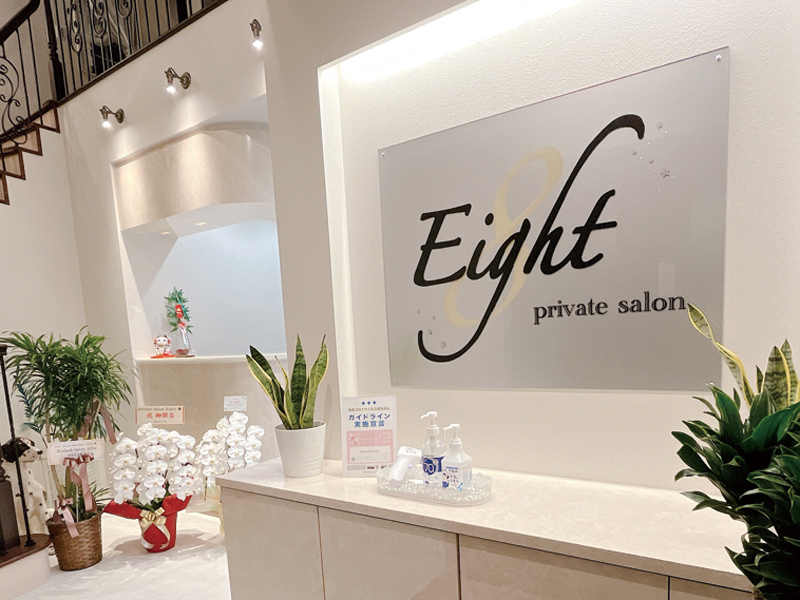 大人女性のためのプライベートサロン