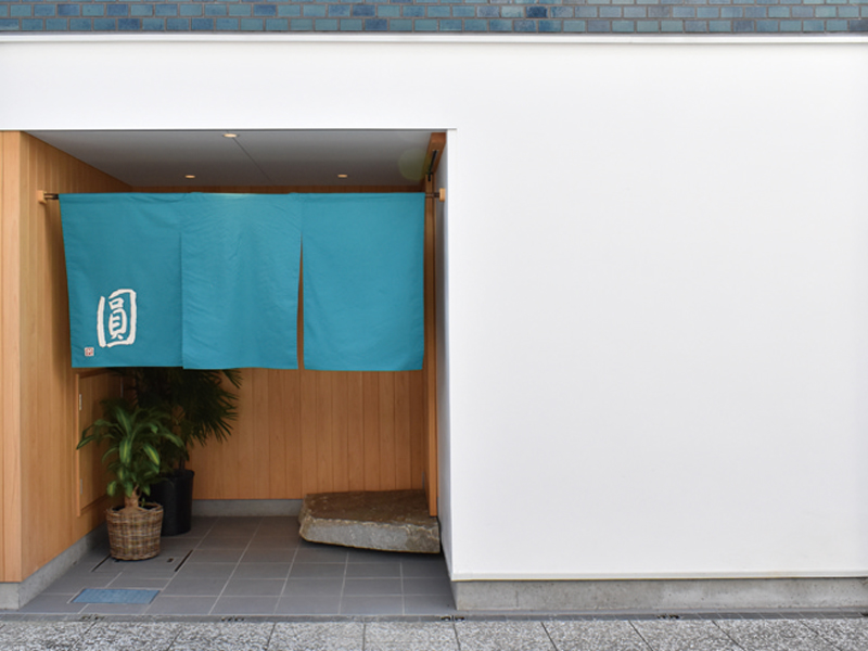 『圓　エン』調理の臨場感も愉しめる日本料理店【香川県丸亀市富屋町】