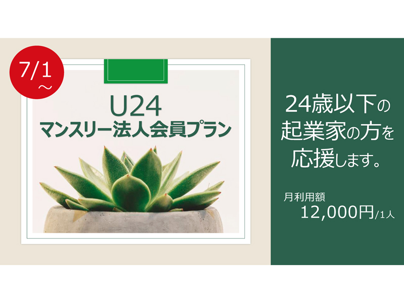 四国最大級の広さと席数！自分の舞台を自由に選ぼう