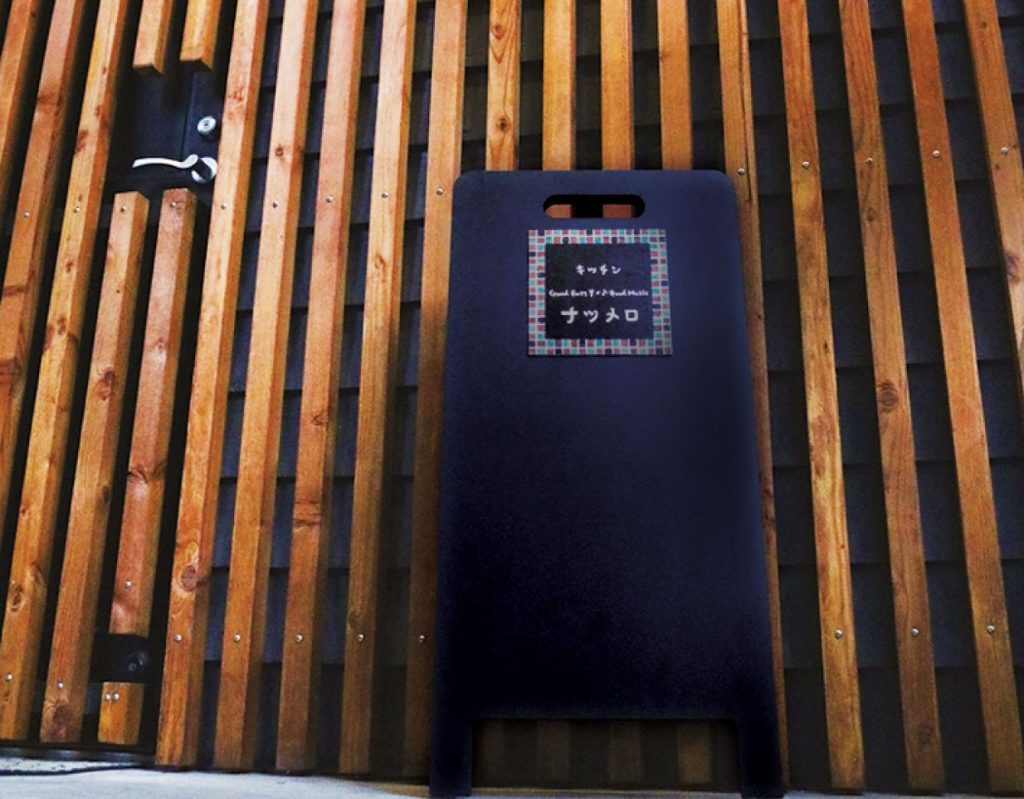 『キッチンナツメロ』懐かしの音楽も楽しめる隠れ家居酒屋