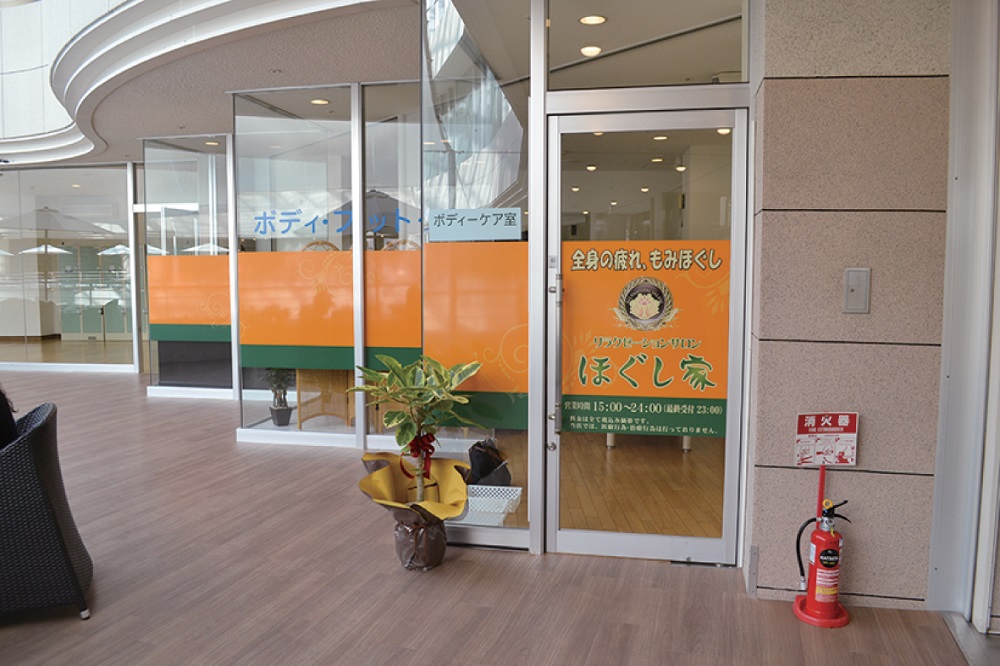 あの『ほぐし家』がホテルレオマの森にオープン！