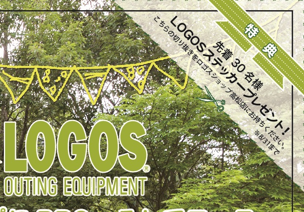 キャンプにBBQ、そしてフェス。香川の夏は遊びがいっぱい。Enjoy Outing！