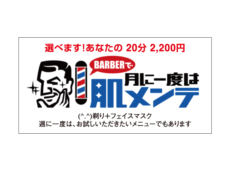 あなたのシャンプースタイルは？ご要望に合わせてチョイス!!