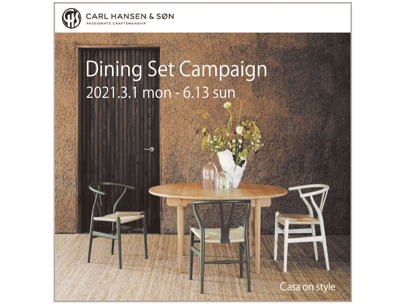 FLANNEL SOFAのPIVO（ピヴォ） 新サイズ登場！