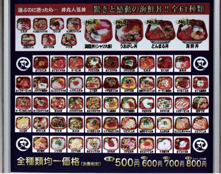 『海龍丼丸 高松西店』人気の海鮮丼テイクアウト専門店が香川に初登場！