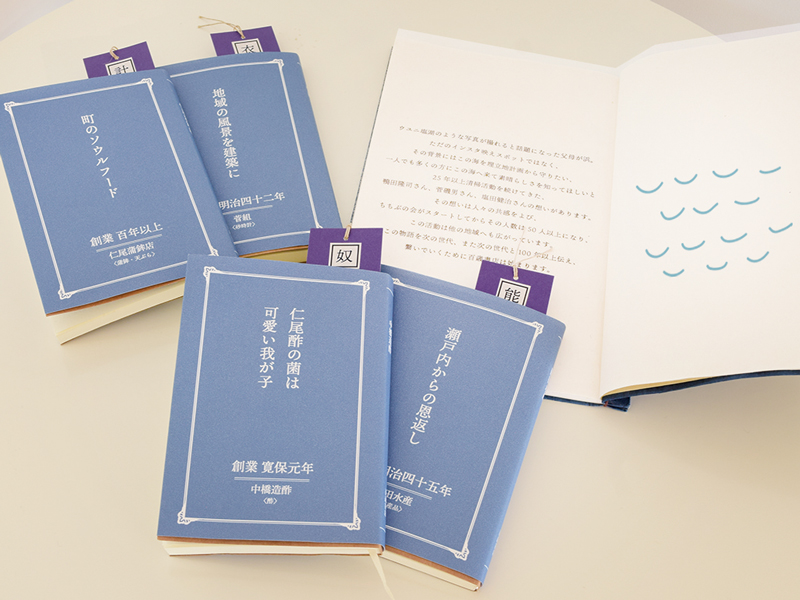 これまでとこれからの百年を紡ぐ想いを書く店『百歳書店』