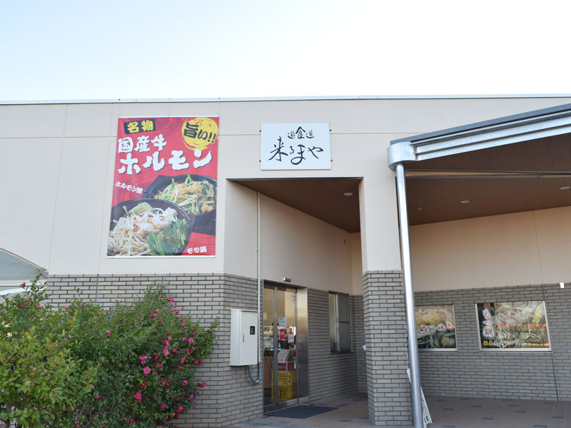 12月13日（日）、『道の駅 滝宮』が待望の第１弾リニューアルOPEN！