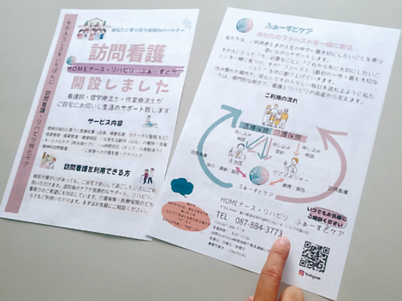 『HOMEナース・リハビリ ふぁーすとケア』看護×リハビリの多職種チームがサポート【香川県高松市円座町】